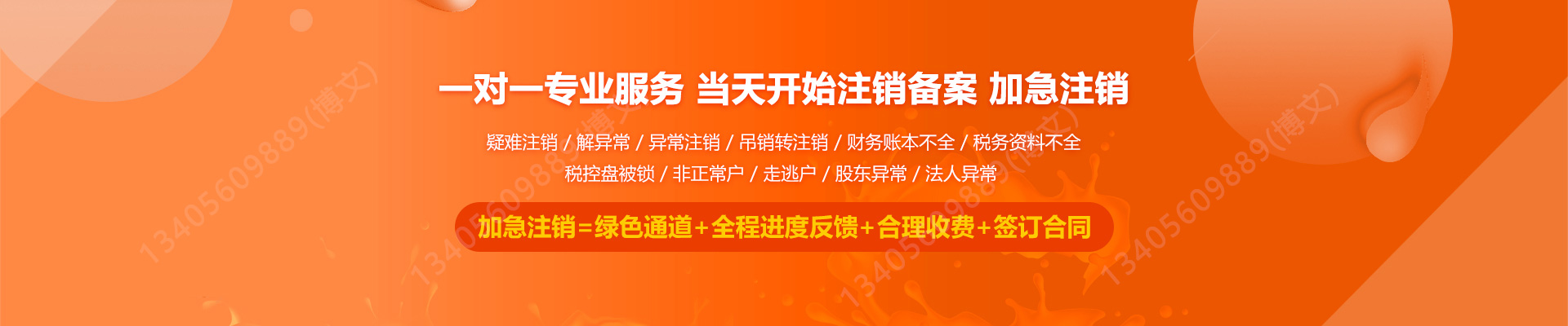北流工商注销